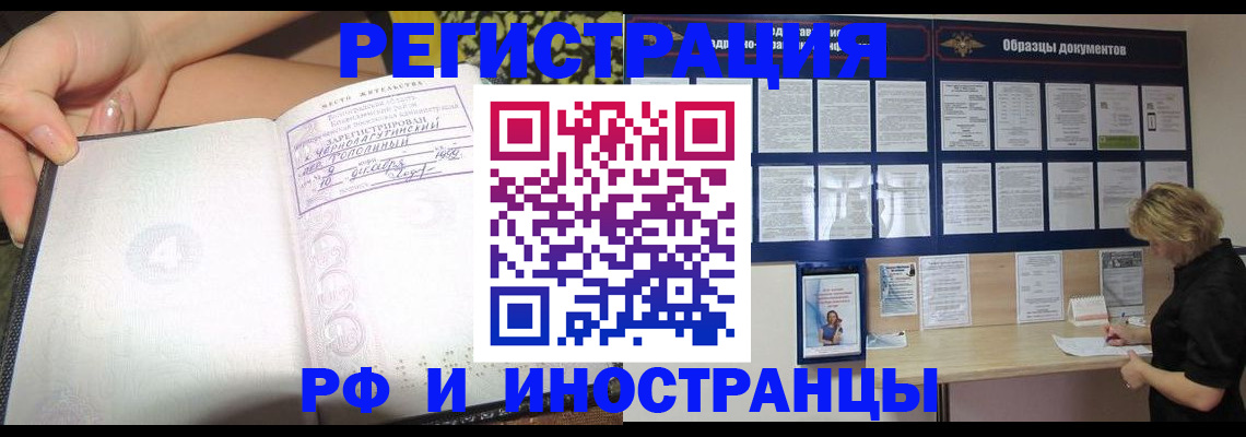 прописка для военкомата в Ленинск-Кузнецком