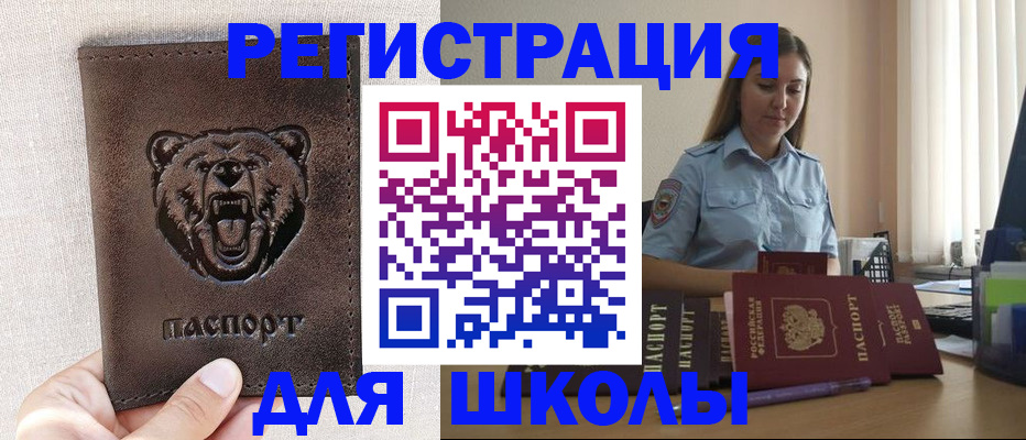 прописка для работы в Ленинск-Кузнецком
