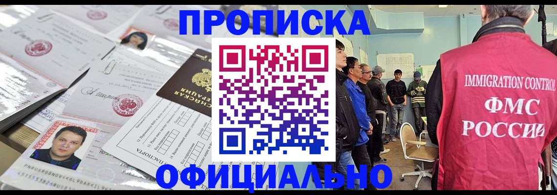 временная регистрация в Ленинск-Кузнецком
