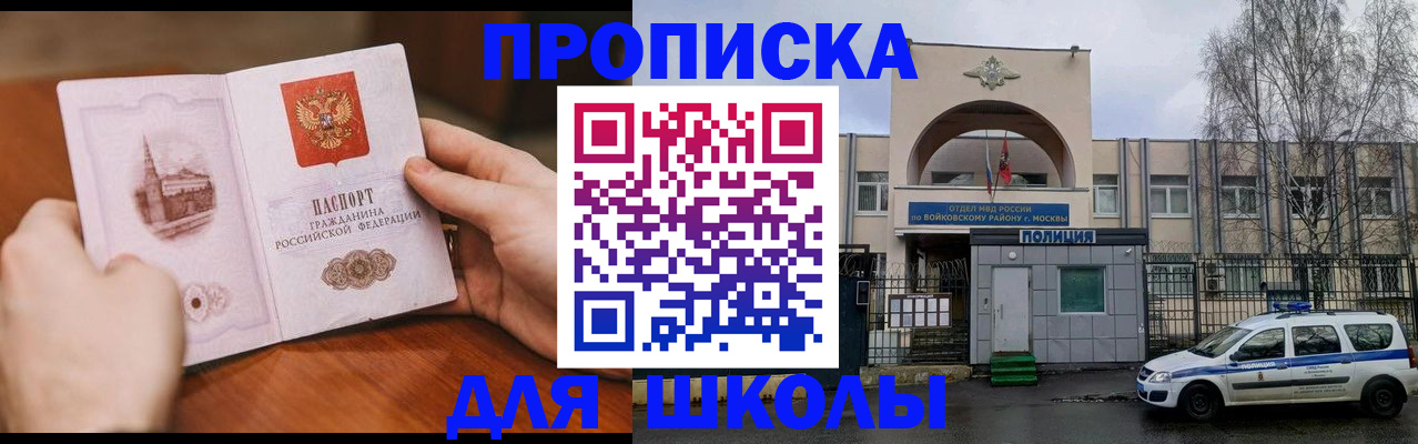 прописка паспорт в Ленинск-Кузнецком