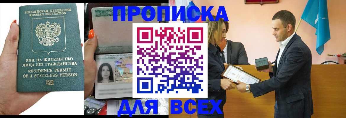 временная регистрация для школы в Ленинск-Кузнецком