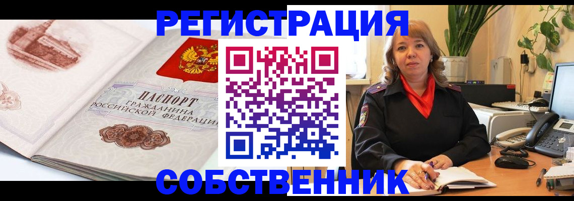 регистрация в Ленинск-Кузнецком