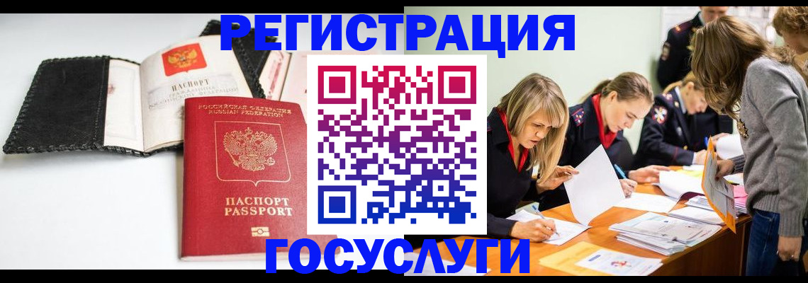 прописка для военкомата в Ленинск-Кузнецком